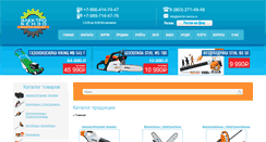 Desktop Screenshot of electro-benzo.ru